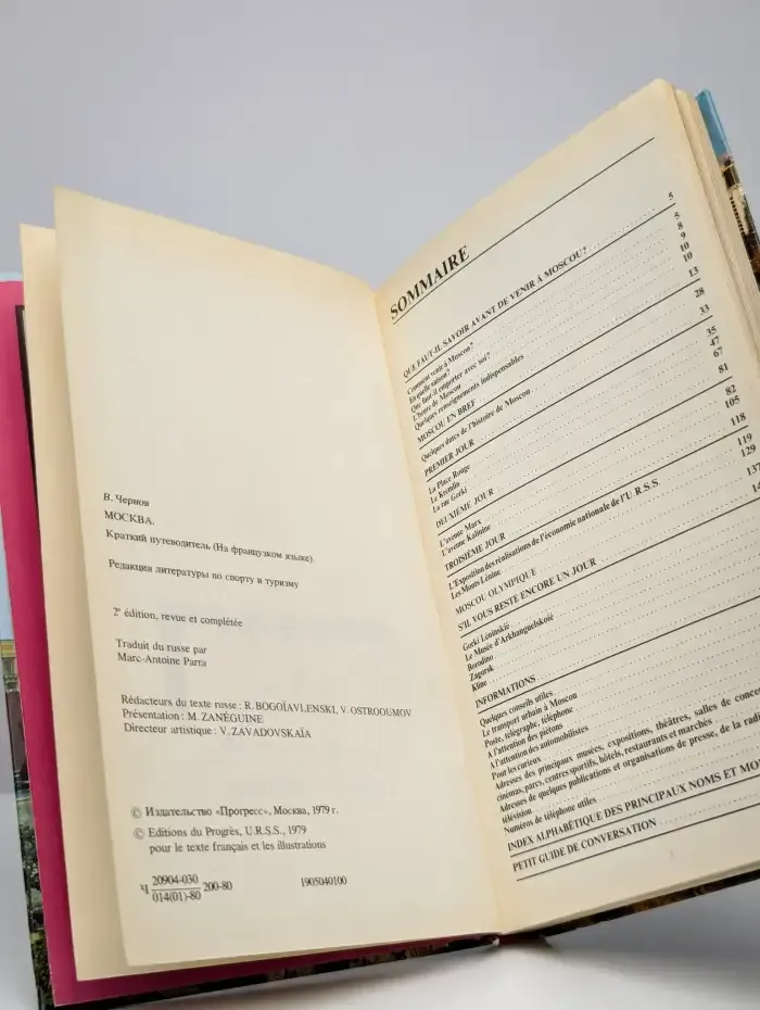 Москва. Краткий путеводитель