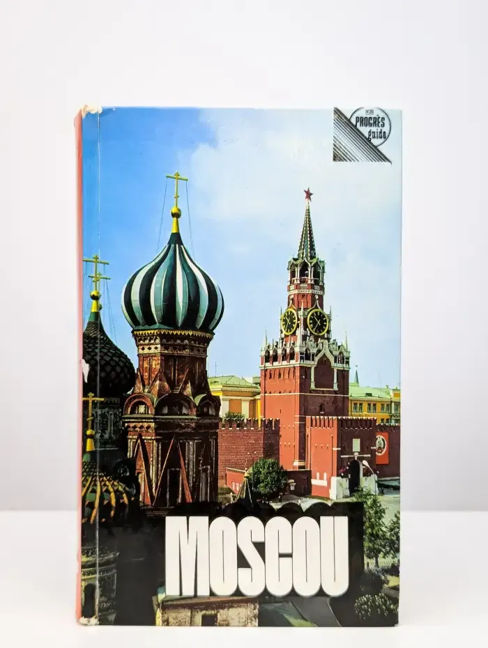 Москва. Краткий путеводитель