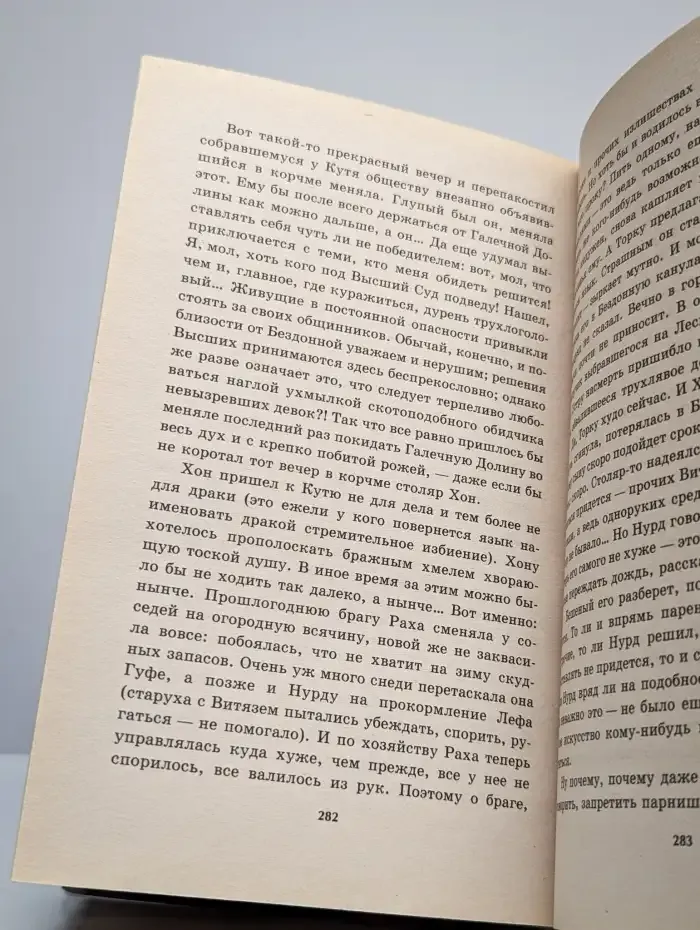 Посланник Бездонной Мглы