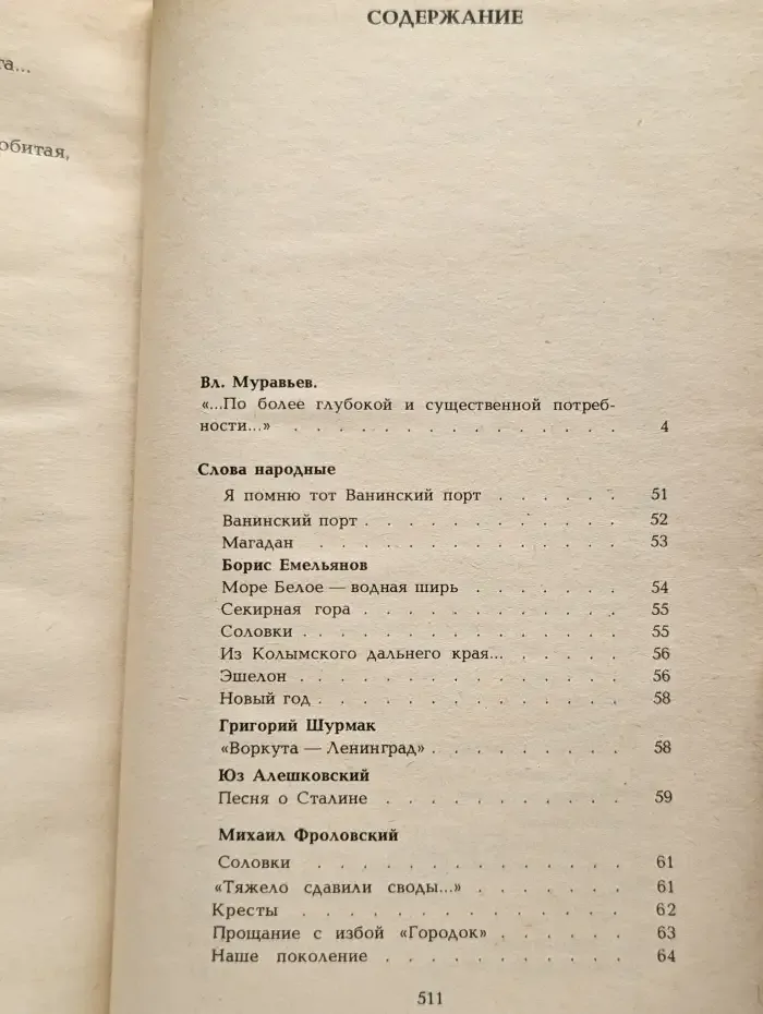 Средь других имен