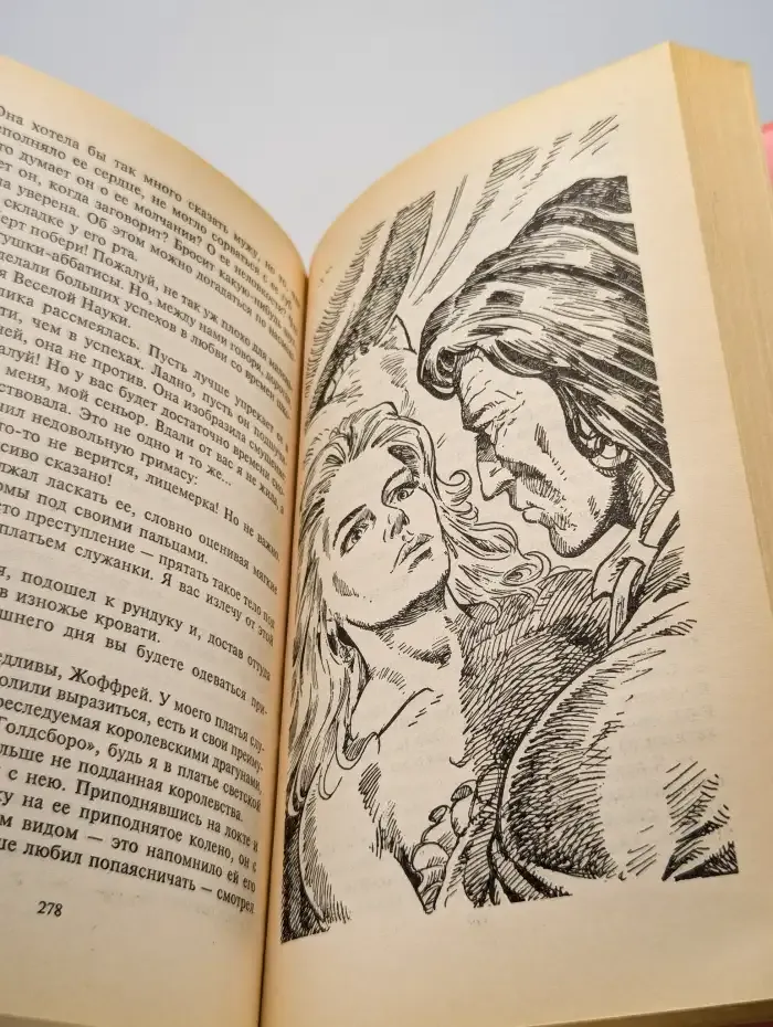 Анжелика и ее любовь
