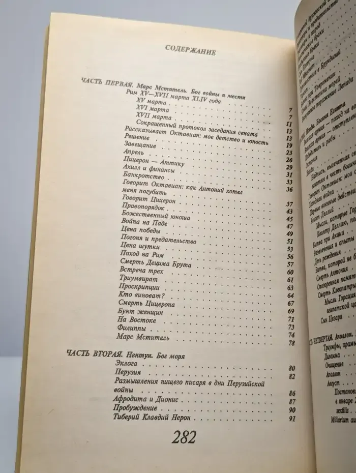 Император Август