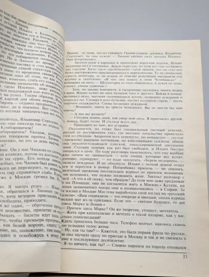 Русский путешественник. Увлекательные повести