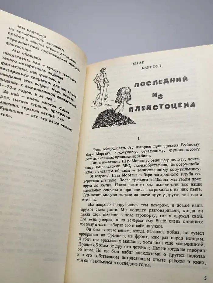 Безумная Луна