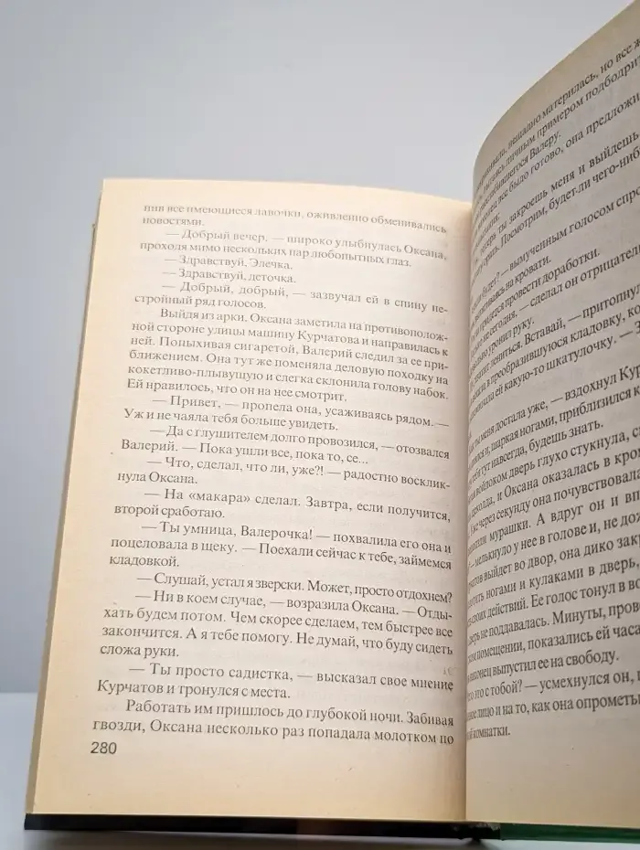 За пределами нереальности. Диагноз - монстр