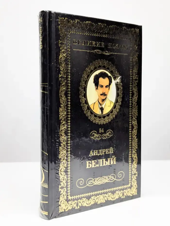 Вечный зов