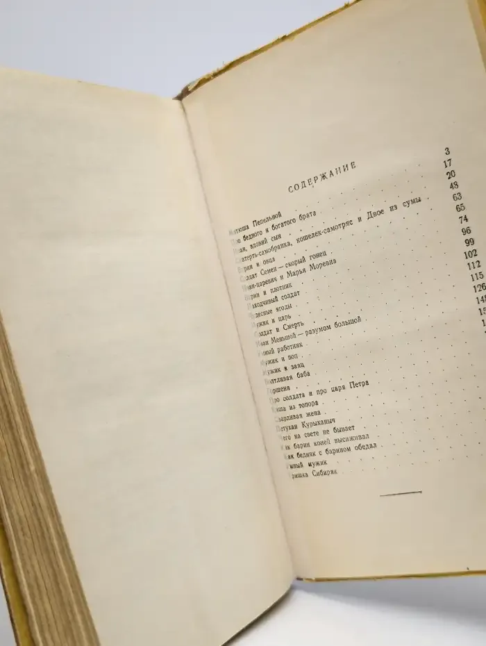 Русские народные сказки