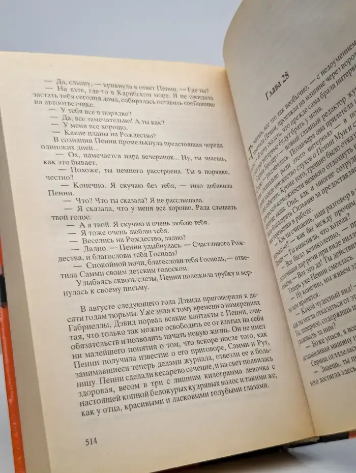 Последний курорт