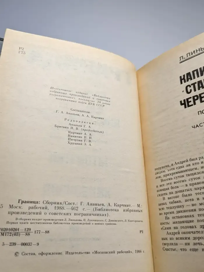 Граница