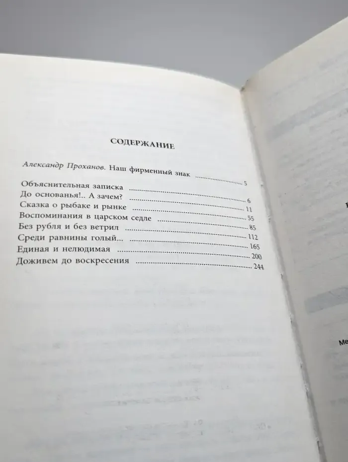 Птенцы гнезда Бориса. Евгений о неких