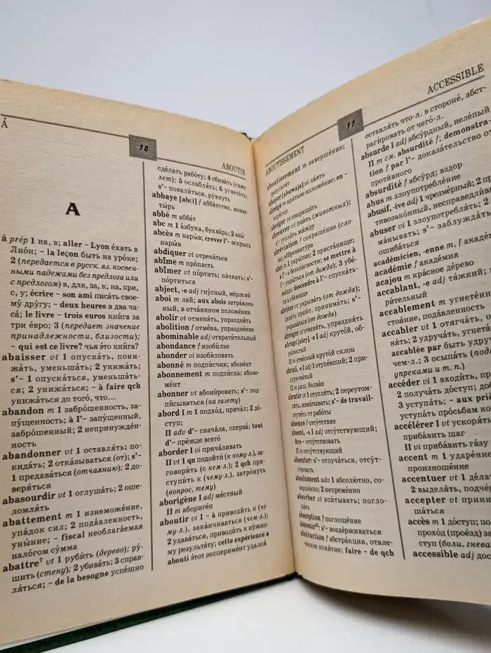 Новейший французско-русский, русско-французский словарь