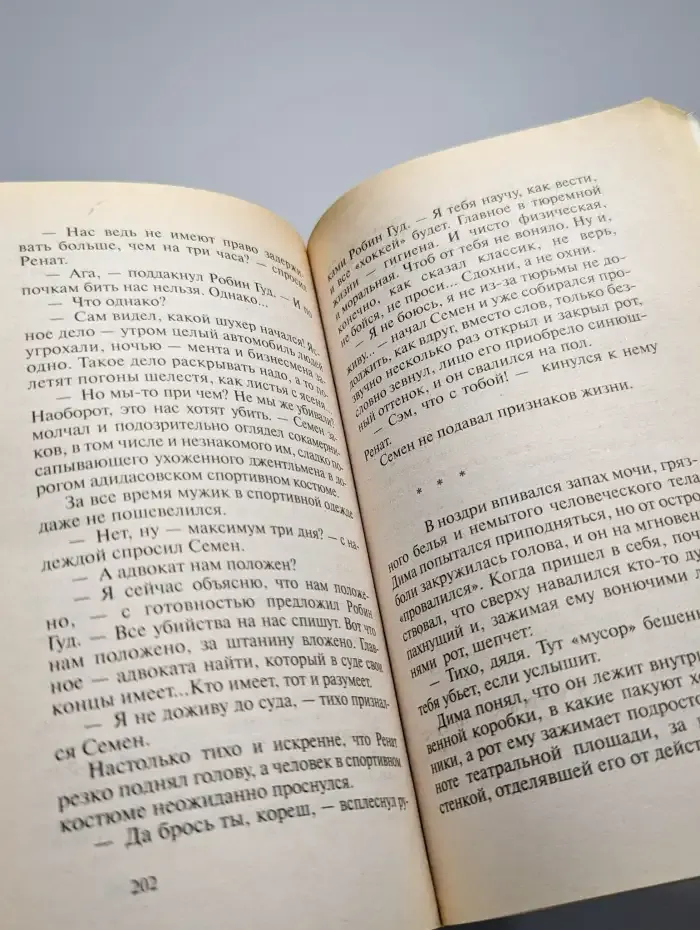 Канатные плясуны