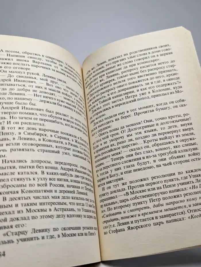 Идеалисты и реалисты