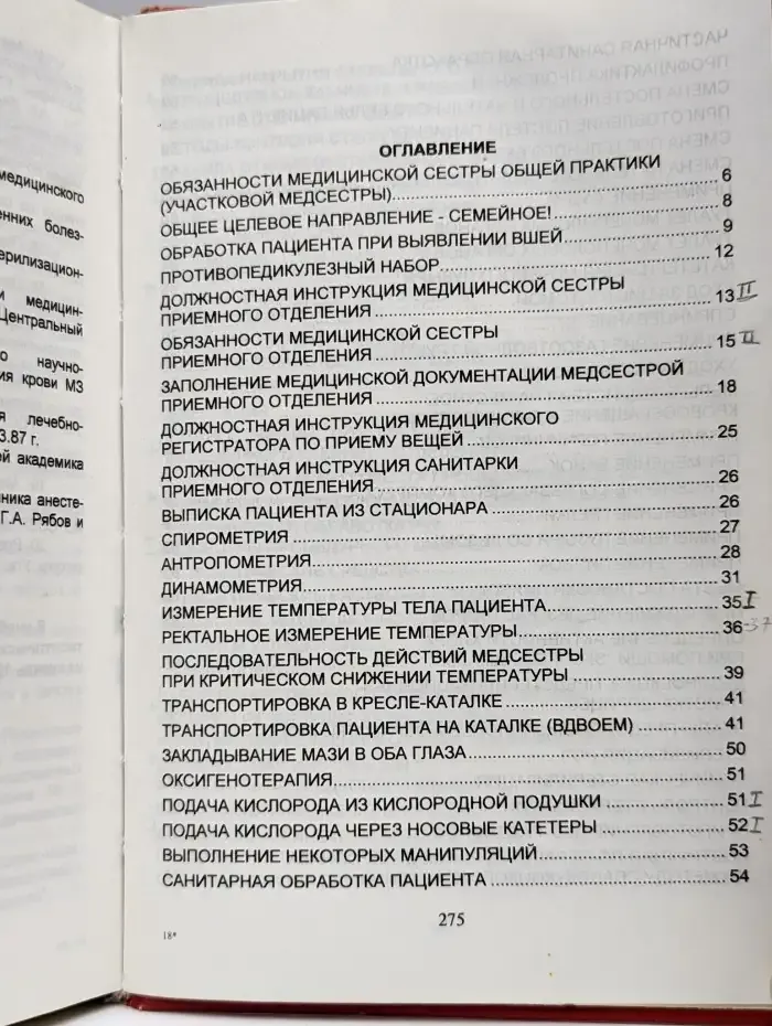 Обучение практическим навыкам в системе