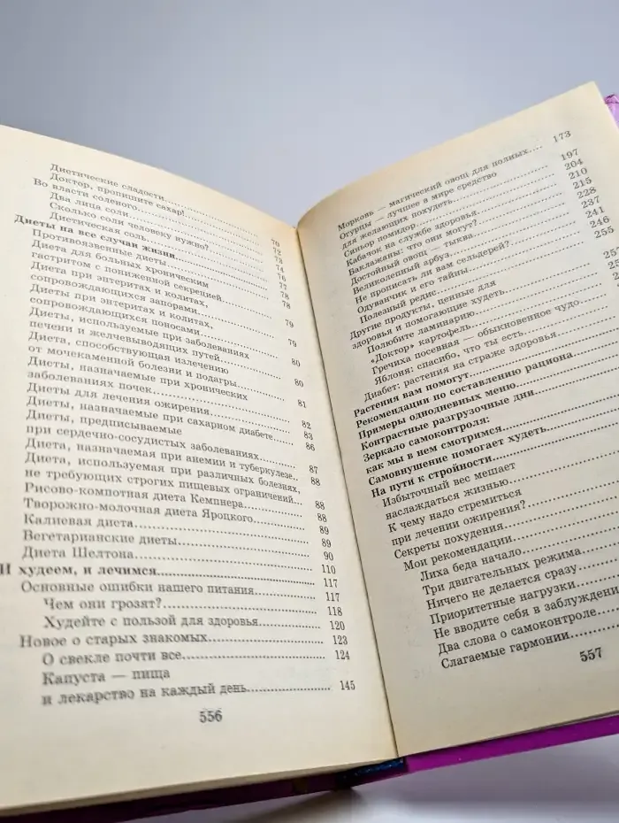 Энциклопедия идеальной фигуры