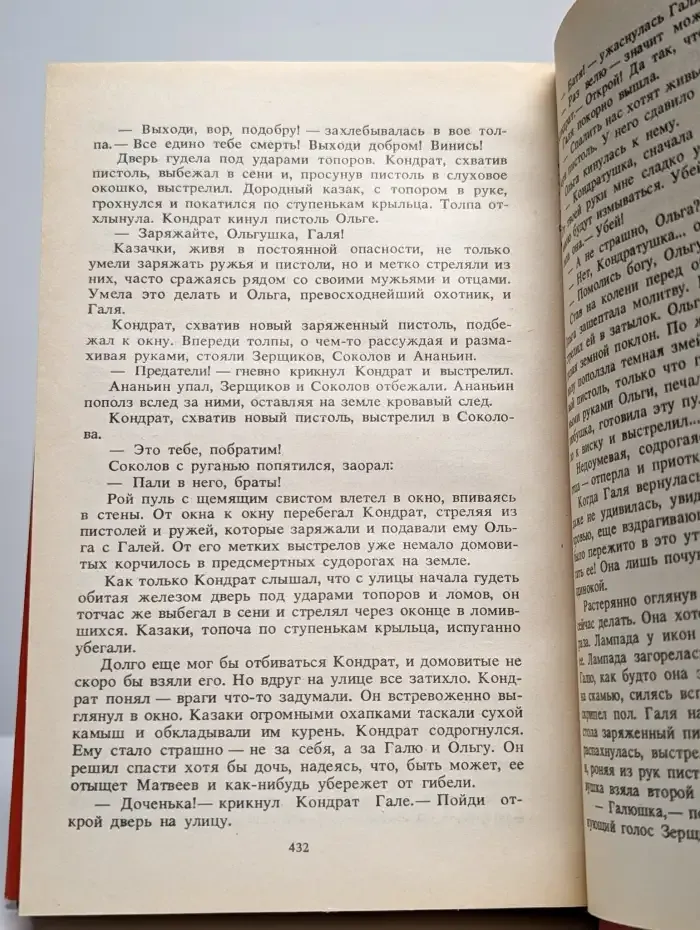 Кондрат Булавин