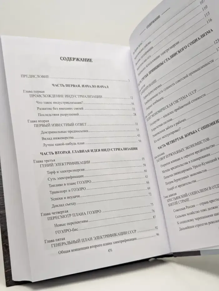 Сталинская индустриализация