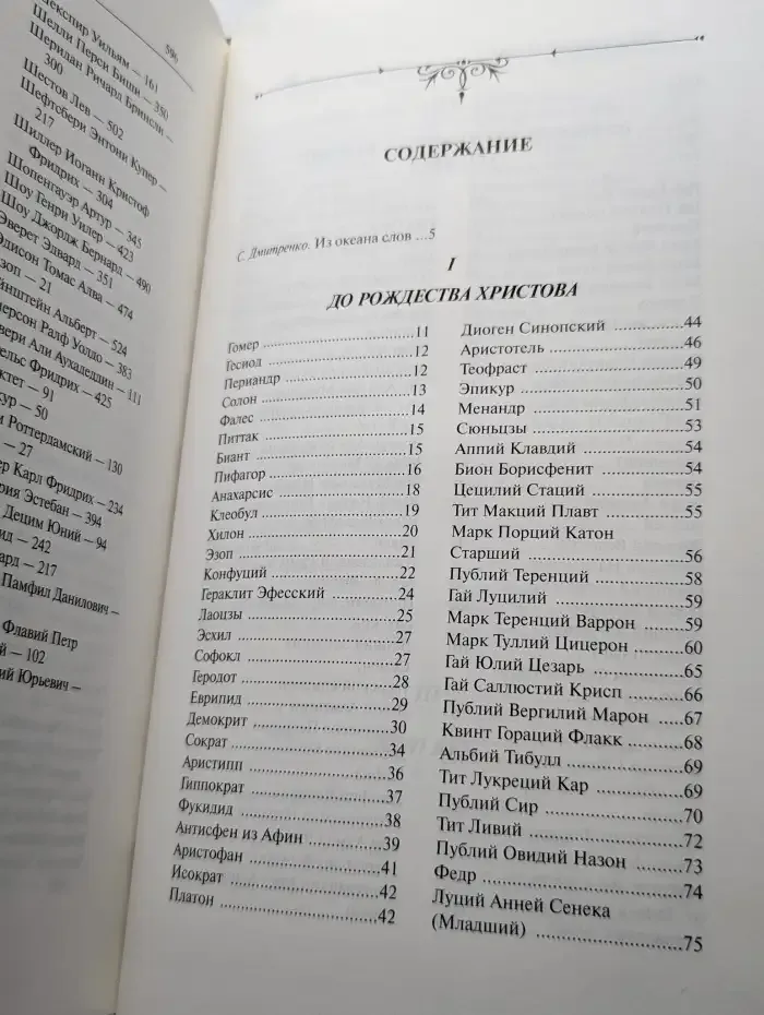 Энциклопедия ума