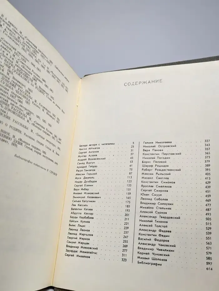 Об авторах ваших книг
