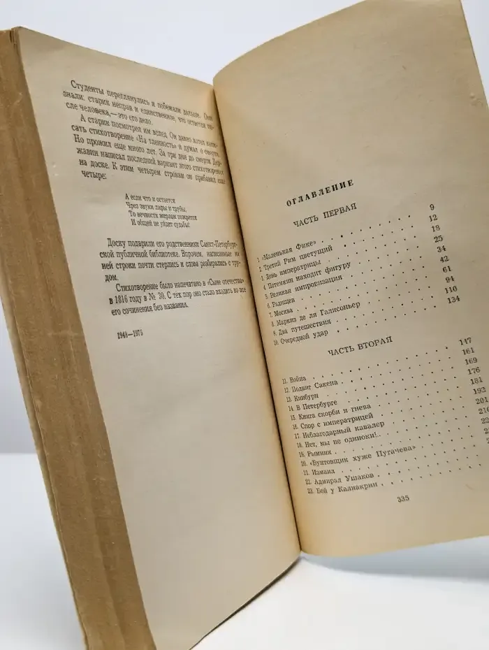 Две столицы