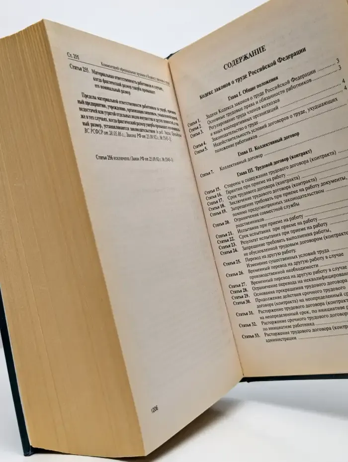 Комментарий официальных органов к Кодексу