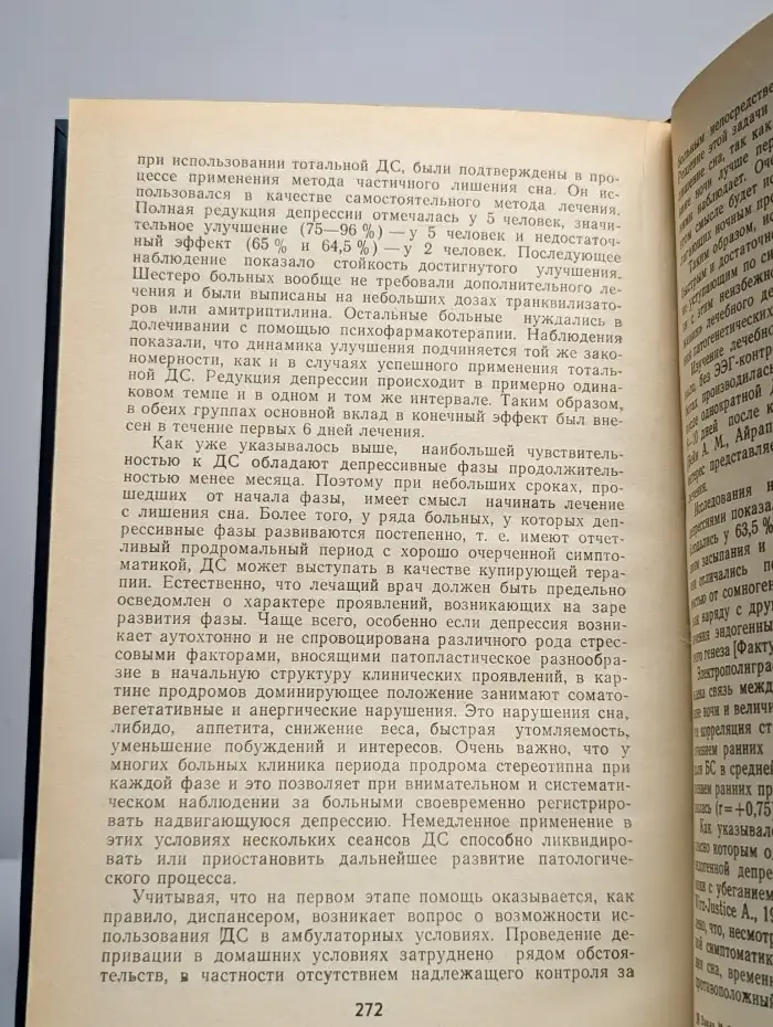 Фармакотерапевтические основы реабилитации