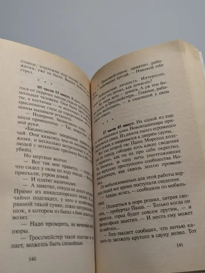 Канатные плясуны