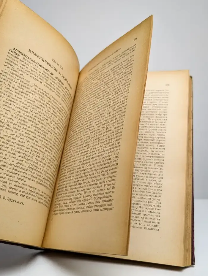 Терапевтический справочник. В двух томах. Том 1