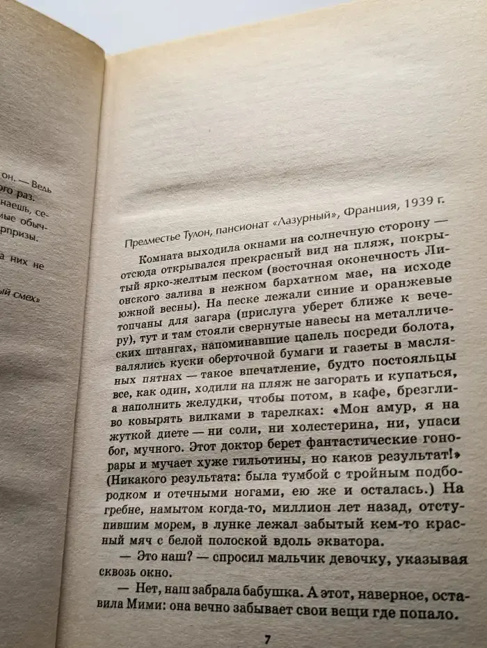 Бал для убийцы