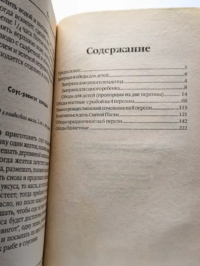 Торжественное и обрядовое питание