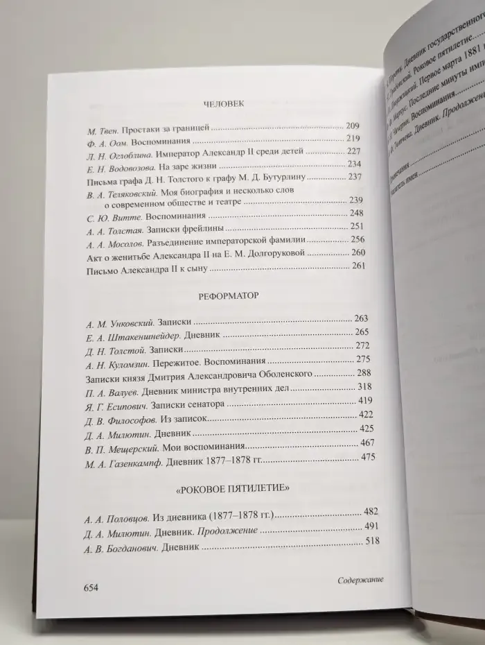 Александр II