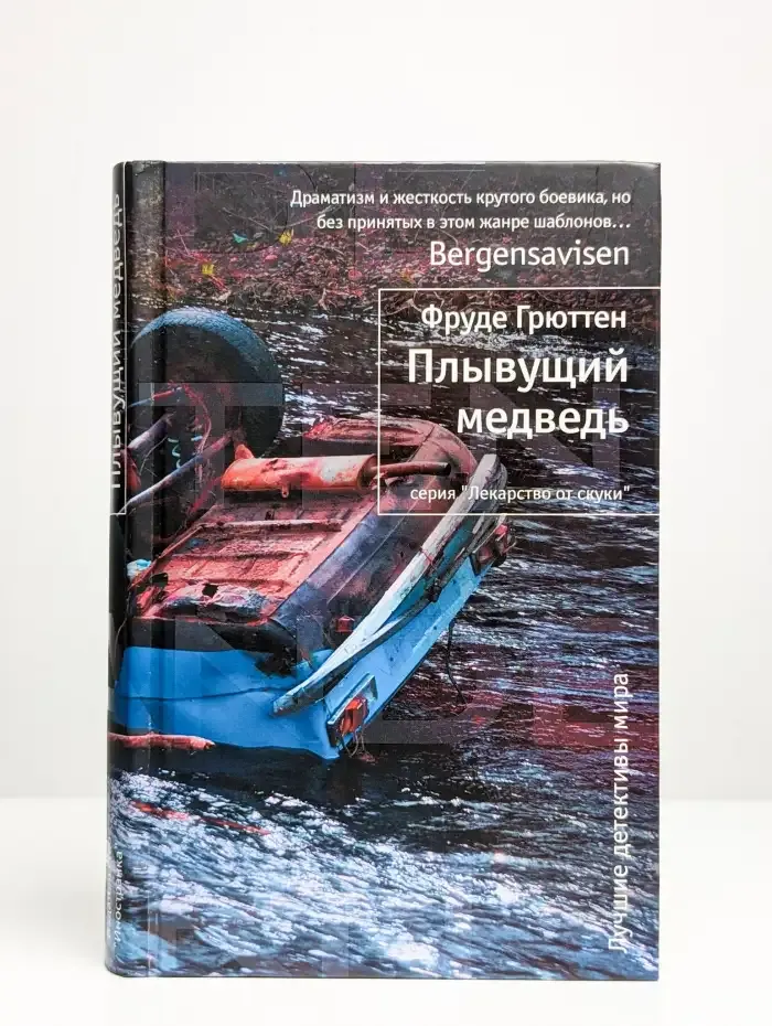 Плывущий медведь