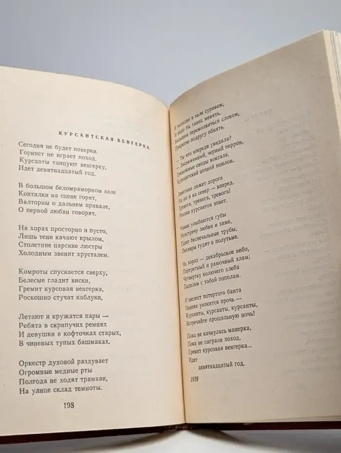 Этих дней не смолкнет слава...