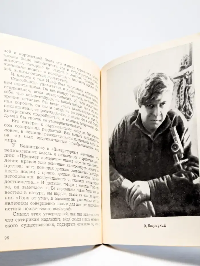 Рассказы о писателях