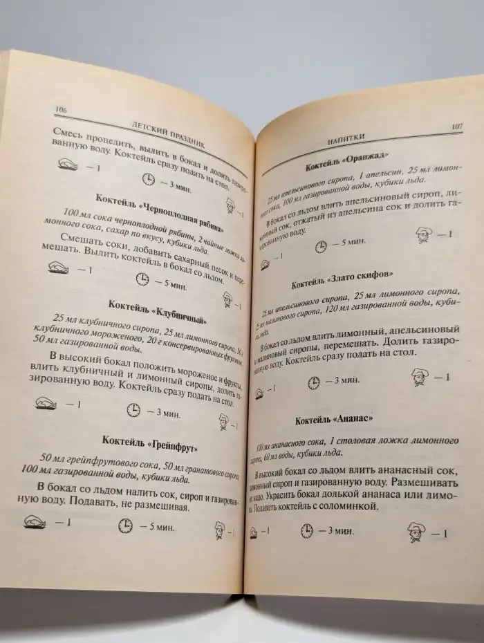 Детский праздник