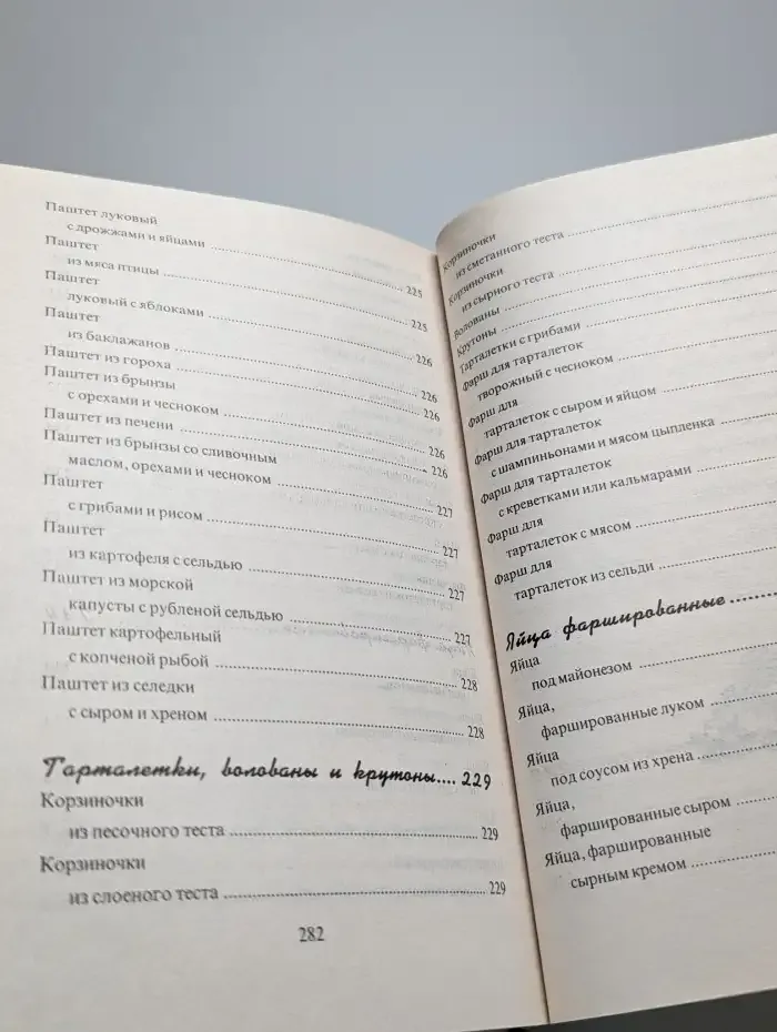 Салаты