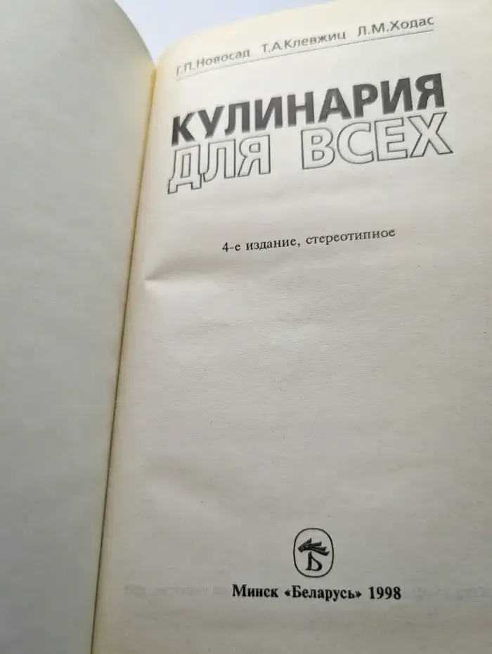 Кулинария для всех