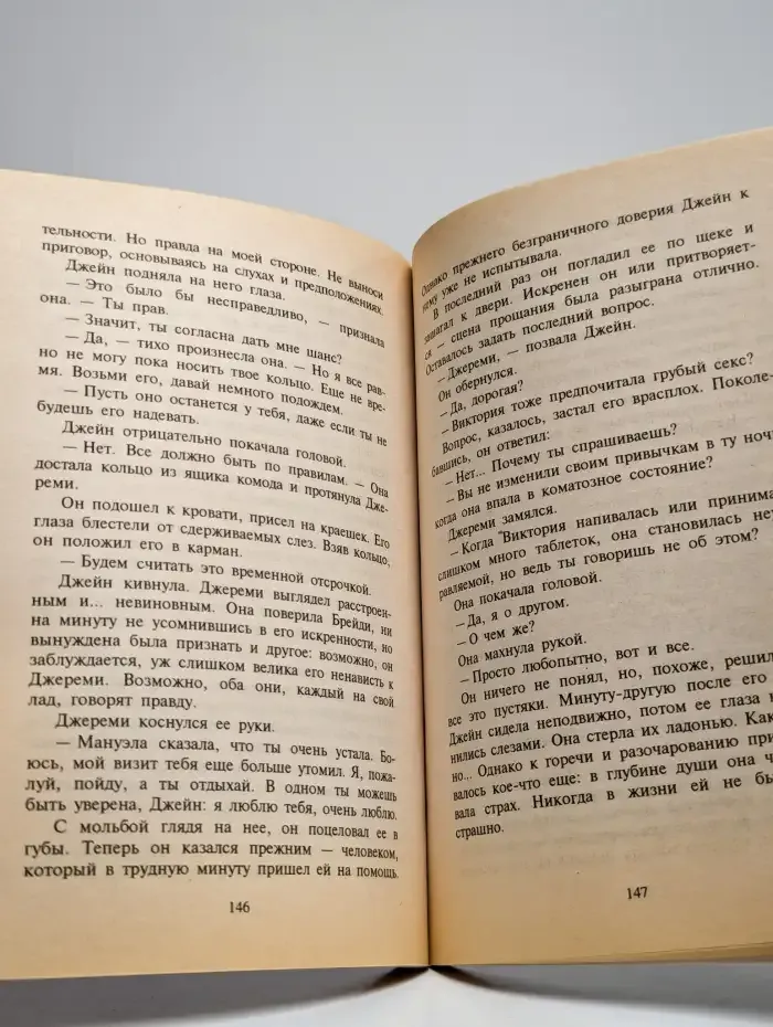 Любить - это так просто!