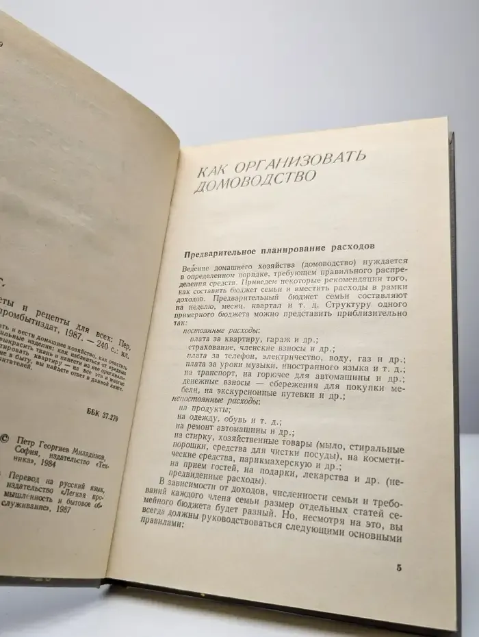 Полезные советы и рецепты для всех
