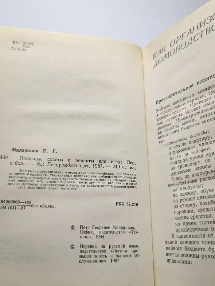 Полезные советы и рецепты для всех