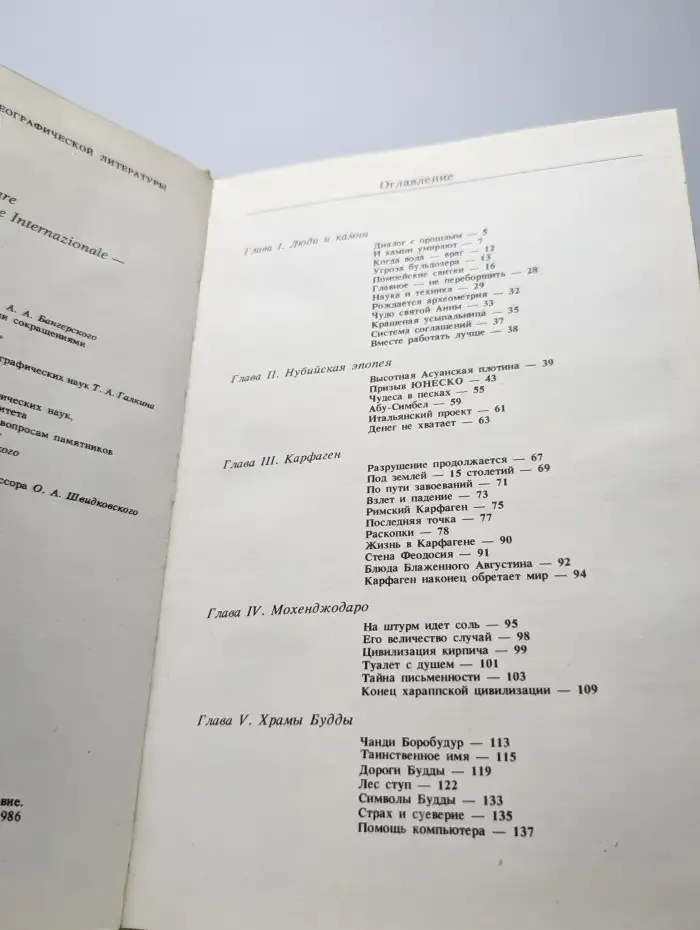 Камни, которые надо спасти
