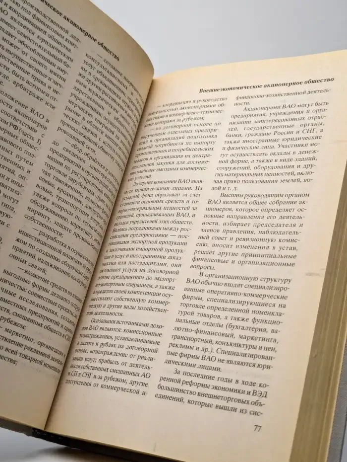 Основы международного бизнеса