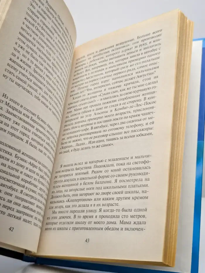 Правда по Виргинии