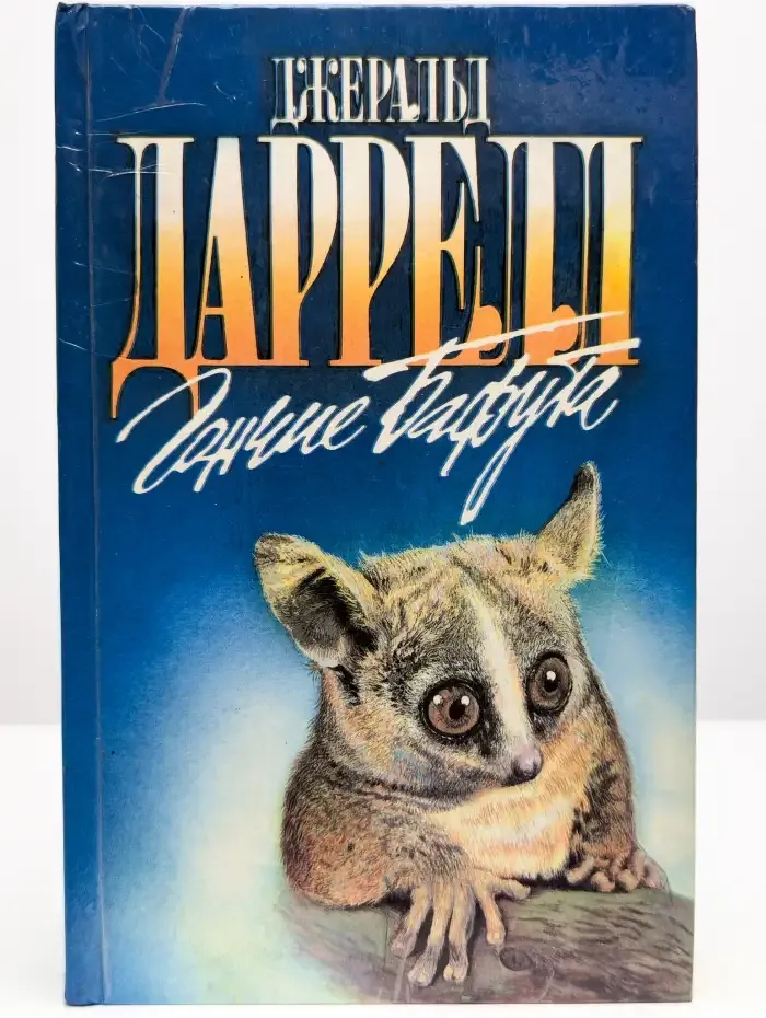 Гончие Бафута