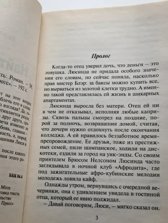 Найти.. Нельзя потерять