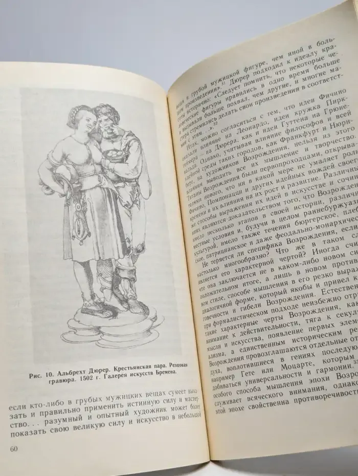 Титаны Возрождения