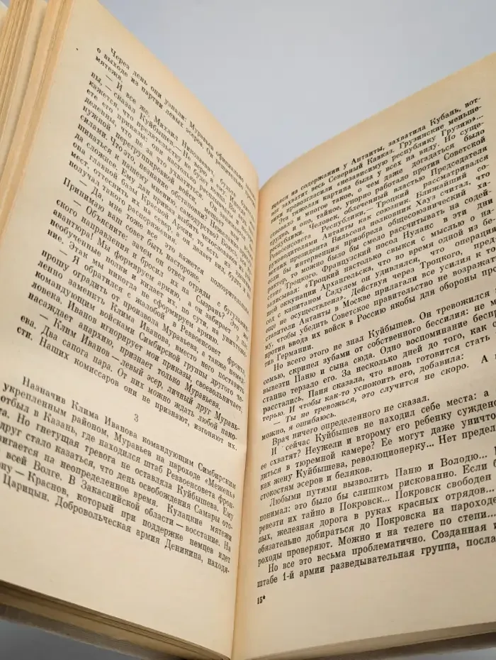 С открытым забралом