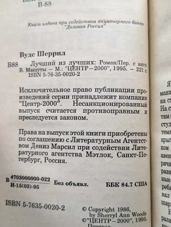 Лучший из лучших
