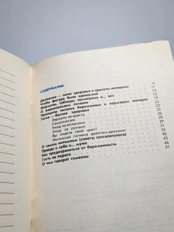 Девочке. Девушке. Женщине. Рекомендации