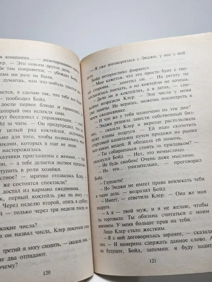 Жена на все случаи жизни